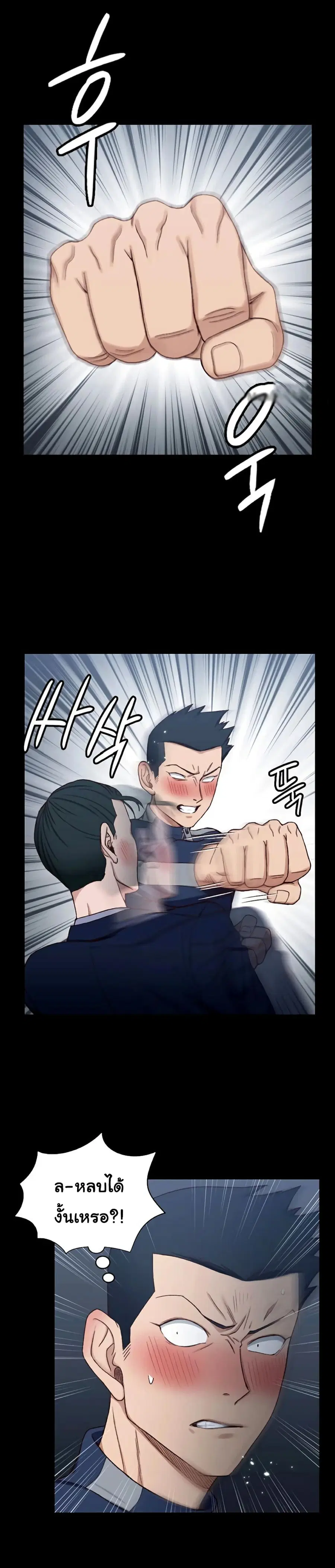 His Place ตอนที่ 101 — page 12 of 27