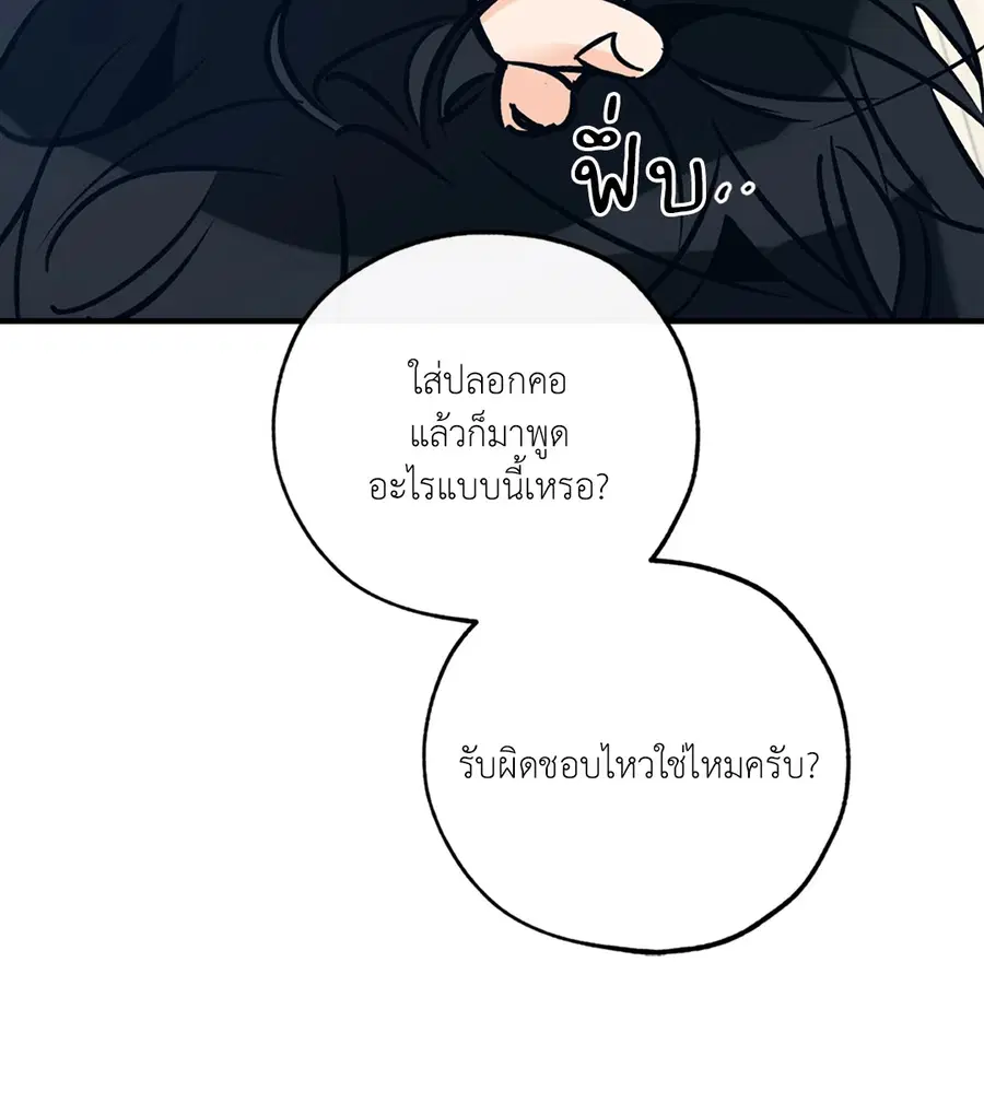 Lucky Paradise ตอนที่ 81.03 — page 45 of 53