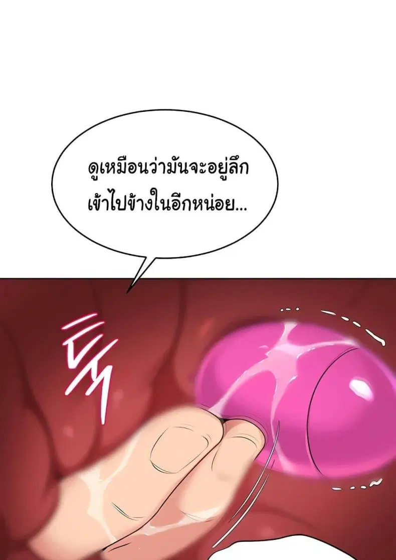 Set It! ตอนที่ 13 — page 92 of 111