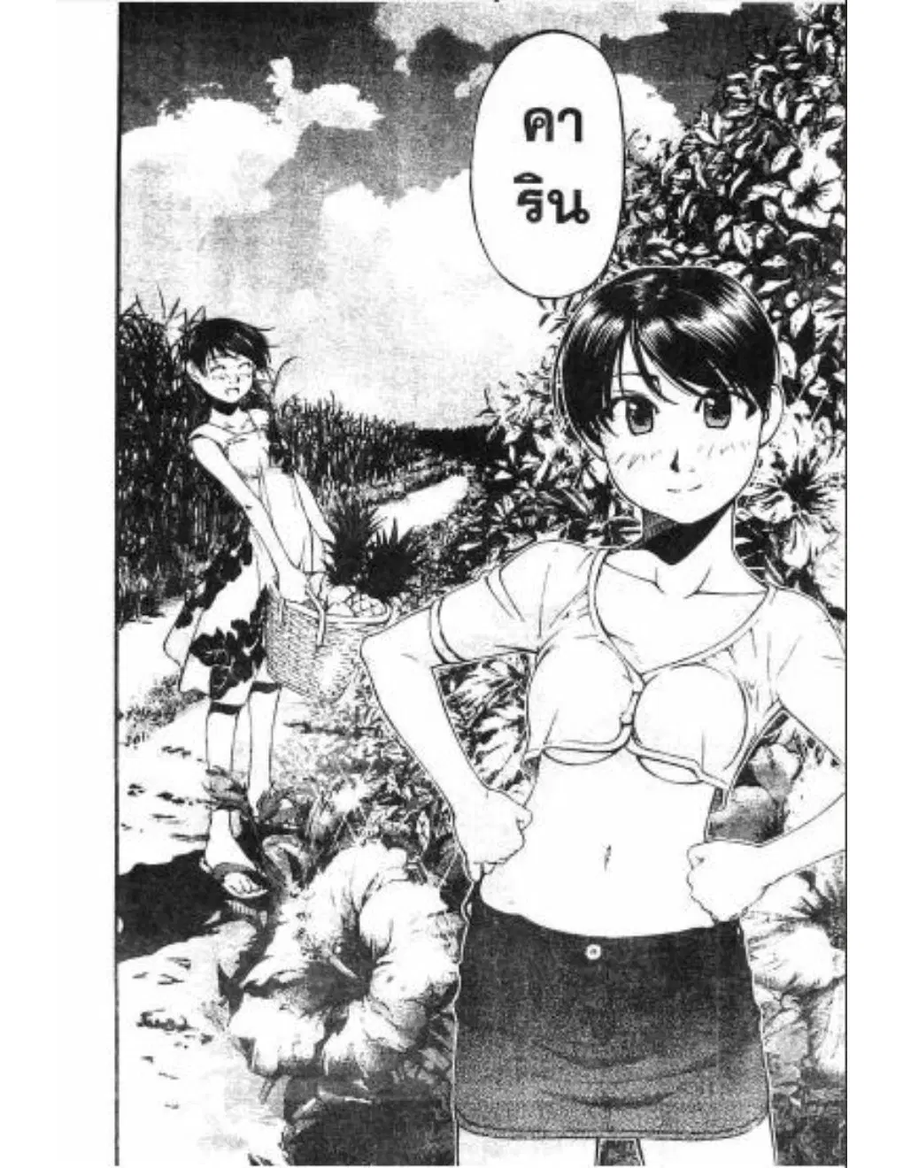 Umi no Misaki ตอนที่ 32 — page 6 of 20
