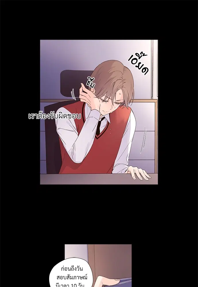4 Week Lovers ตอนที่ 33 — page 33 of 47