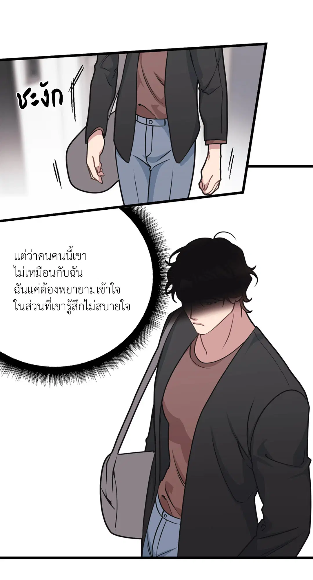 Full Volume ตอนที่ 26 — page 67 of 73