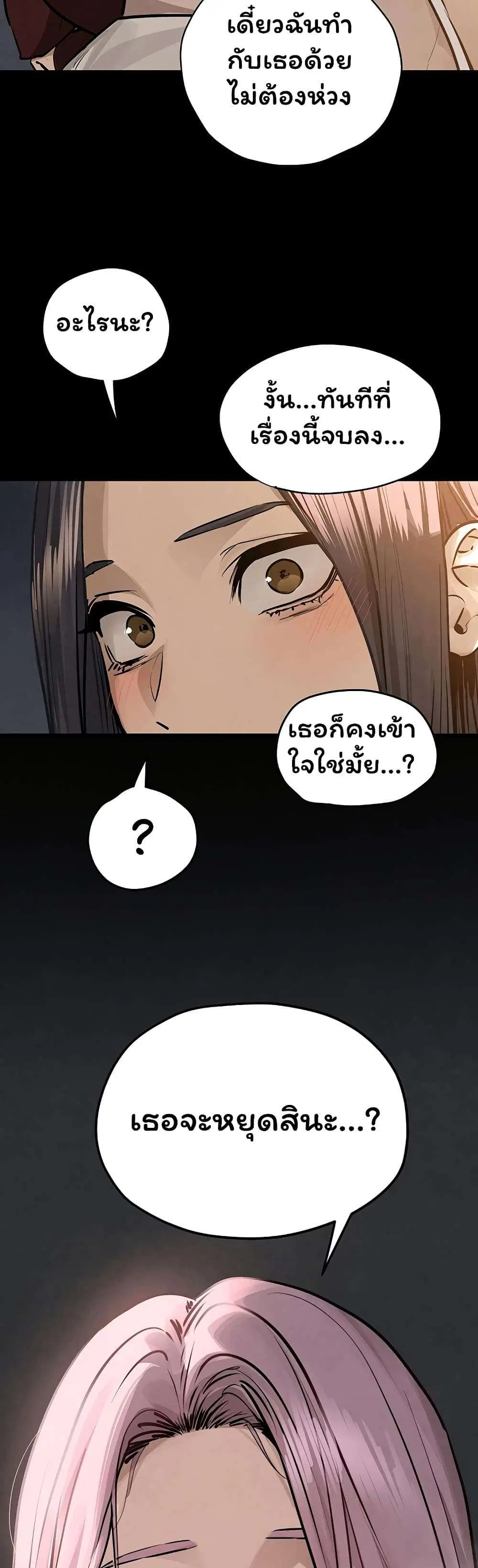 Moby Dick ตอนที่ 104 — page 52 of 60
