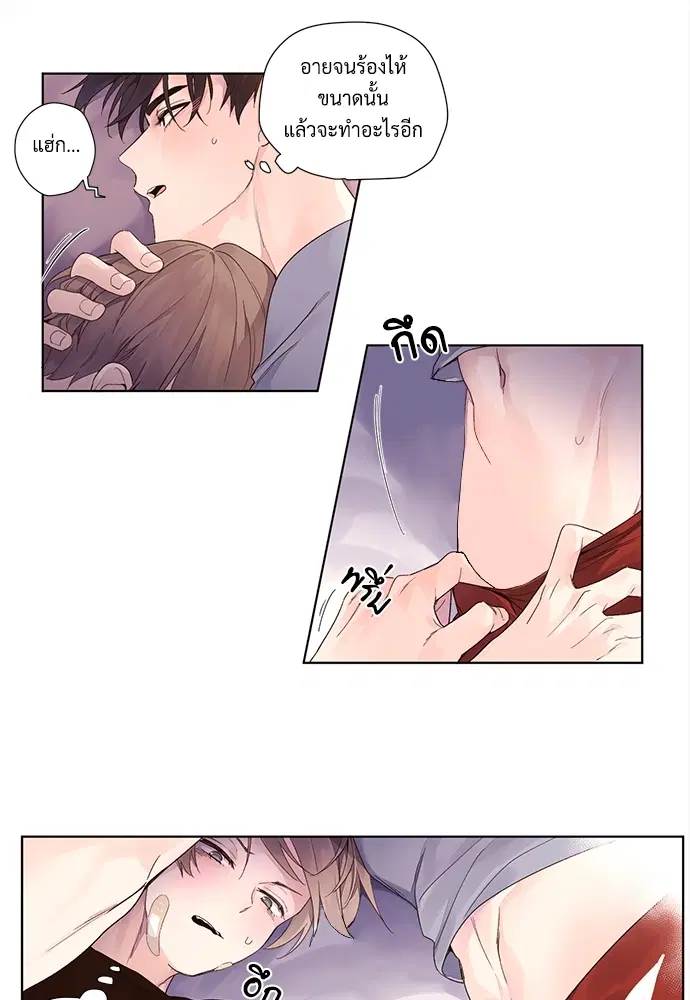 4 Week Lovers ตอนที่ 14 — page 28 of 35