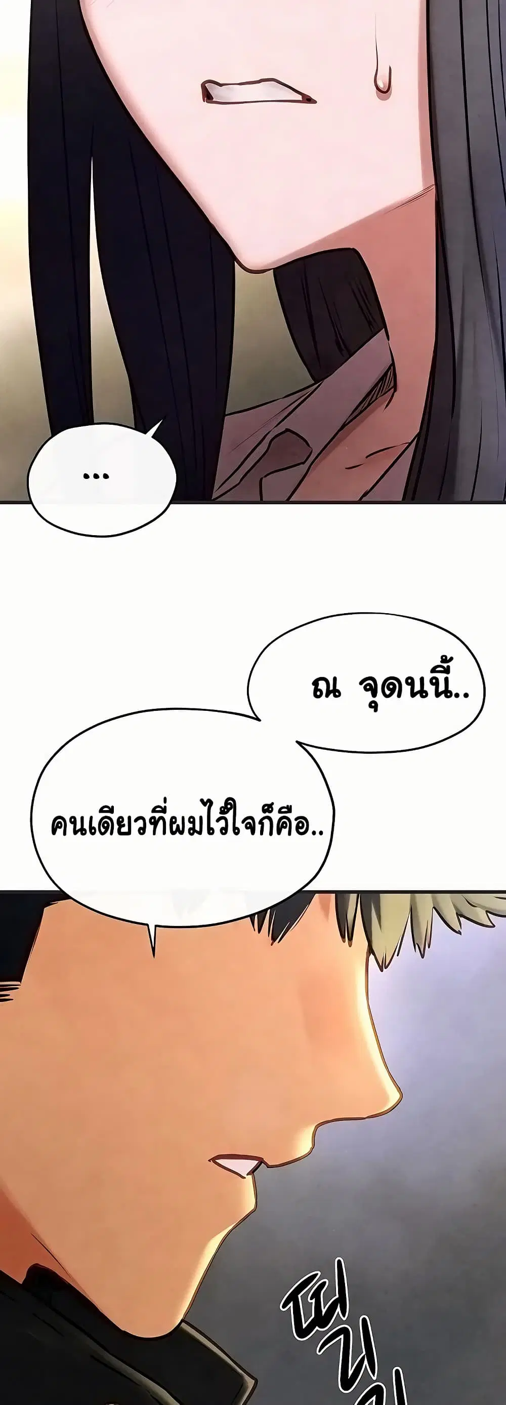 Moby Dick ตอนที่ 55 — page 38 of 60