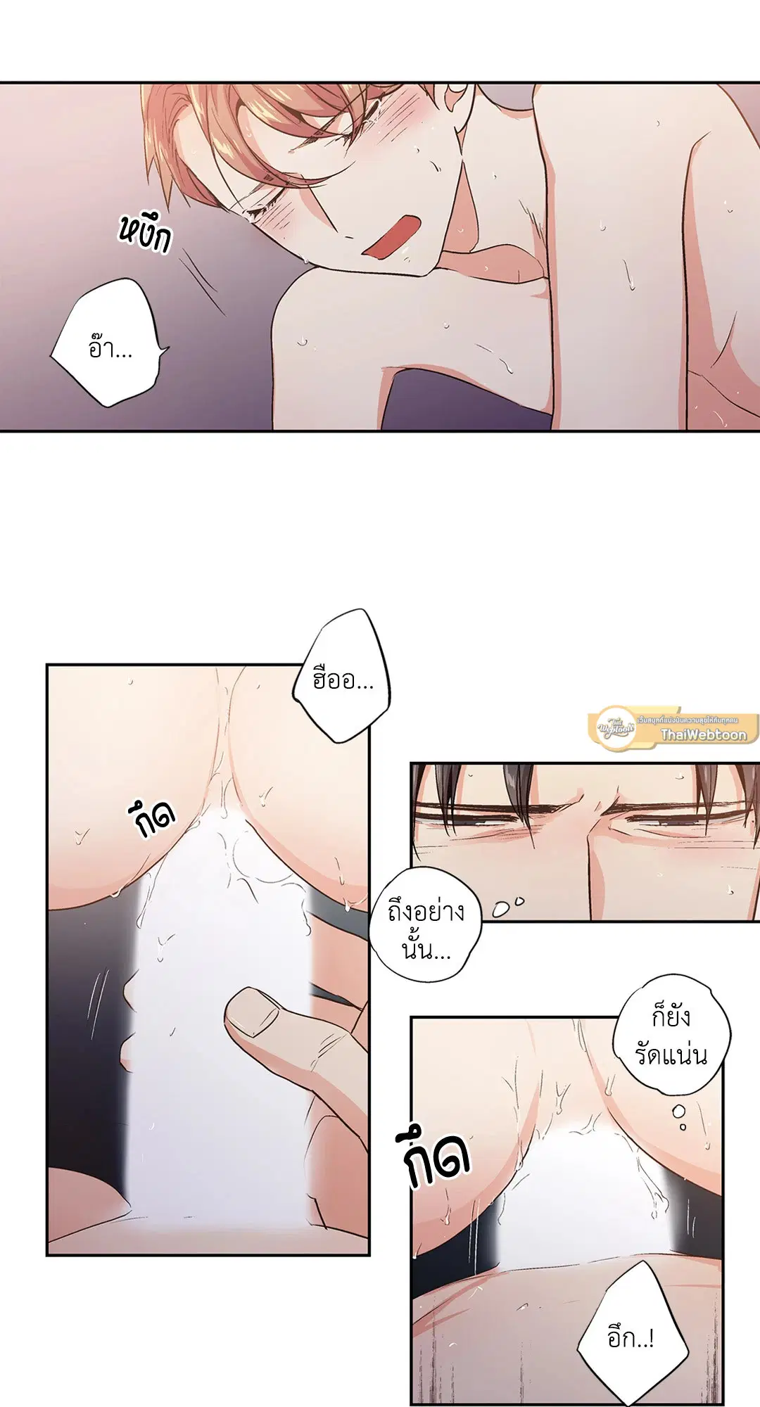Love is an Illusion! – ซูเปอร์สตาร์ ตอนที่ 44.14 — page 16 of 47
