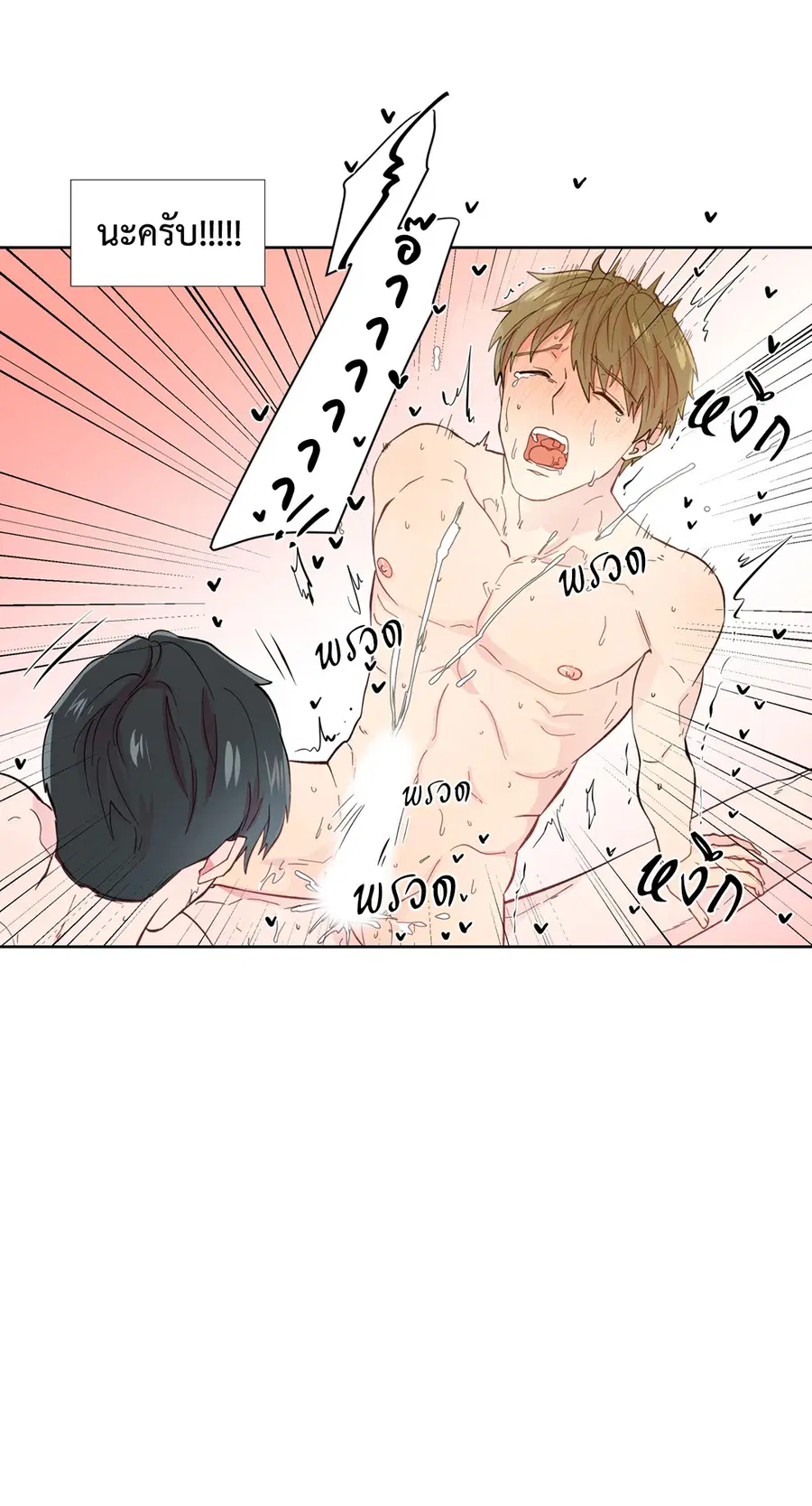 A Man of Virtue ตอนที่ 27 — page 10 of 53