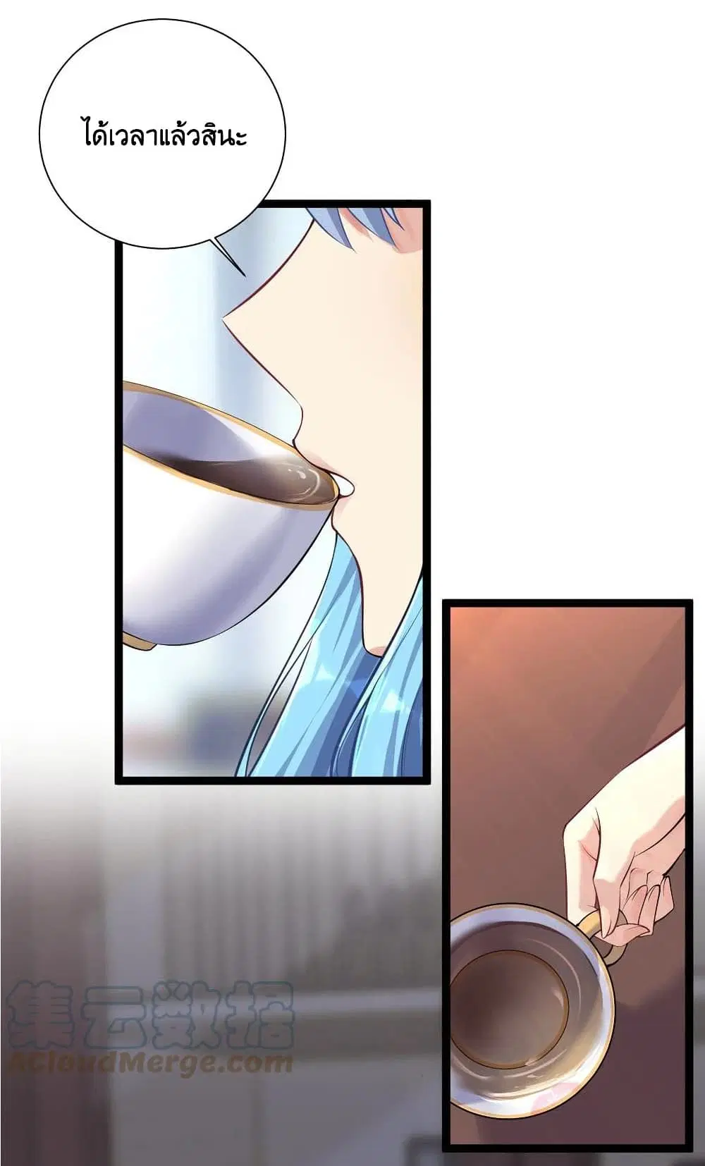 What Happended? Why I become to Girl? ตอนที่ 70 — page 36 of 56