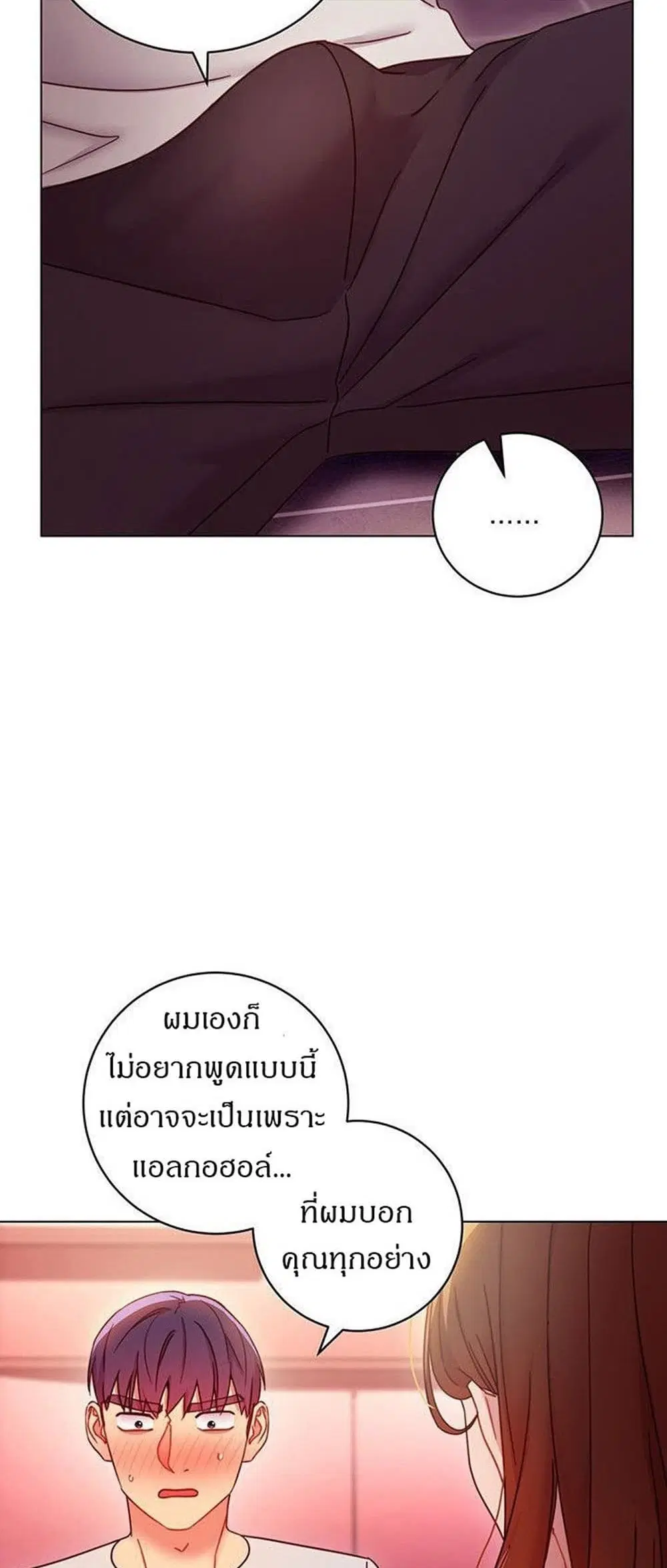 Stepmother Friends ตอนที่ 56 — page 6 of 41