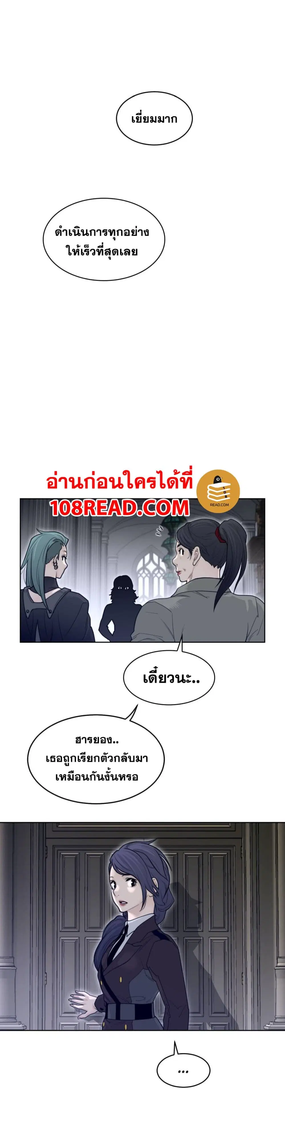 Perfect Half ตอนที่ 120 — page 11 of 19