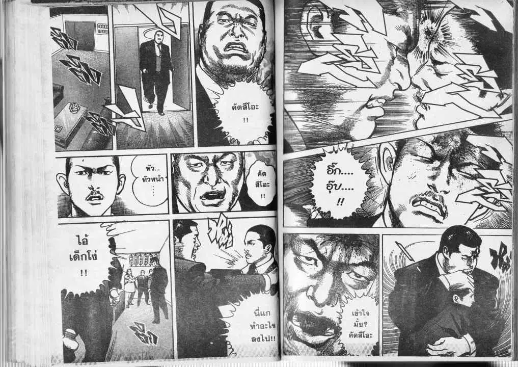 Heat ตอนที่ 26 — page 12 of 14
