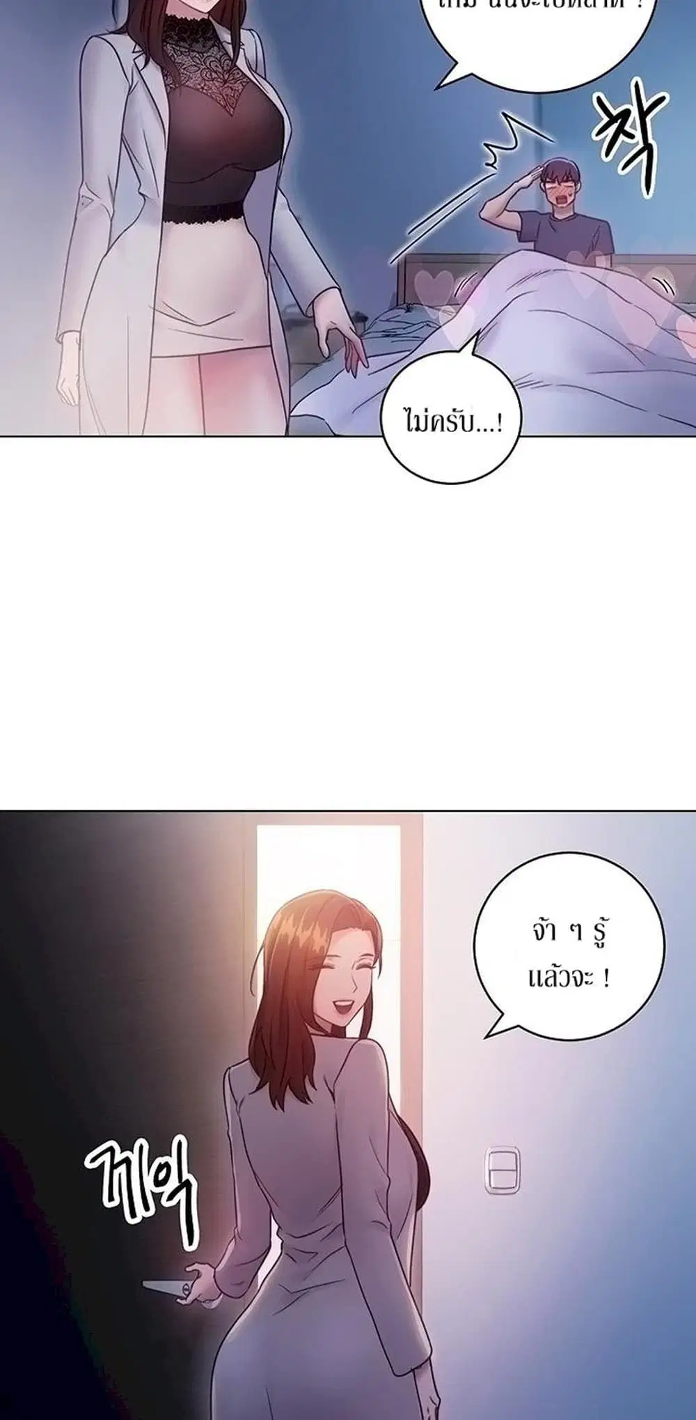 Stepmother Friends ตอนที่ 22 — page 51 of 56