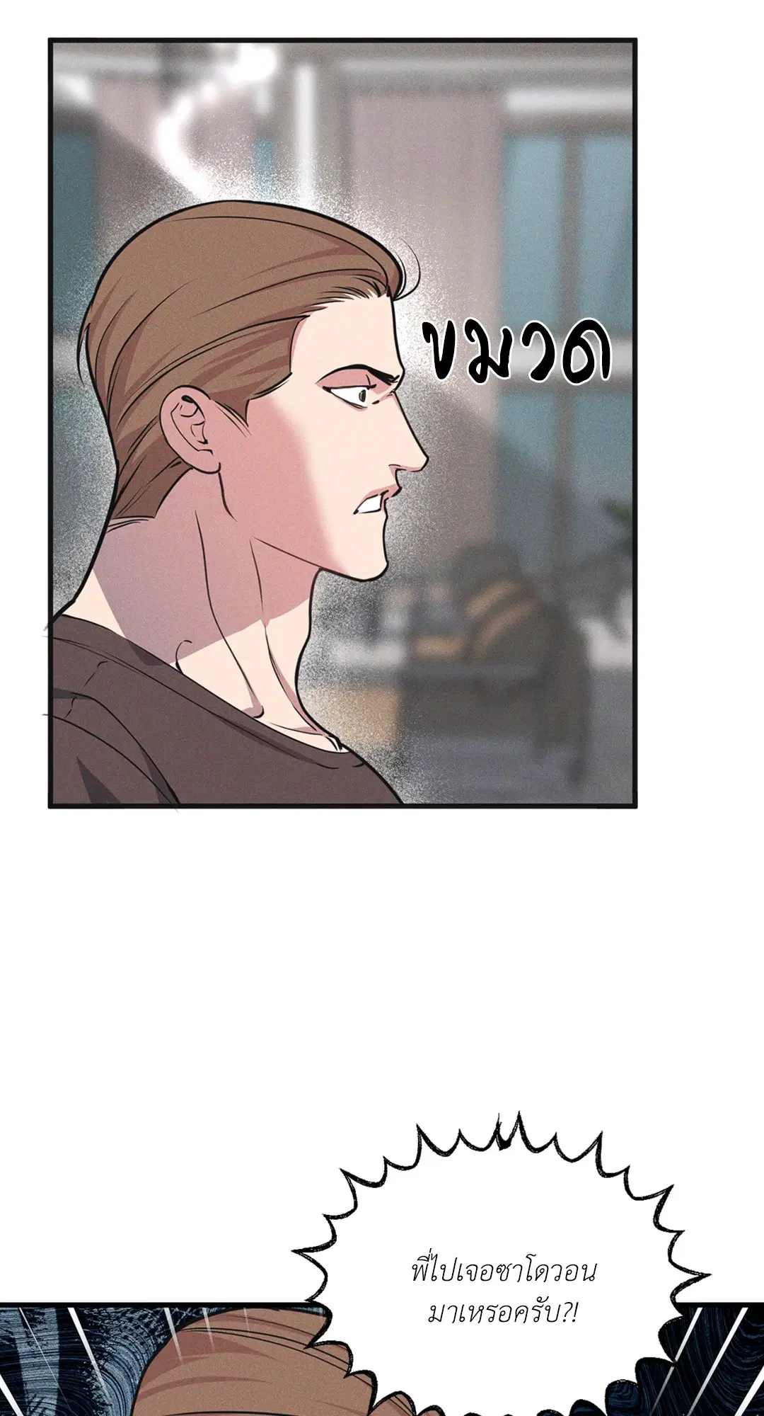 Full Volume ตอนที่ 76.44 — page 46 of 65