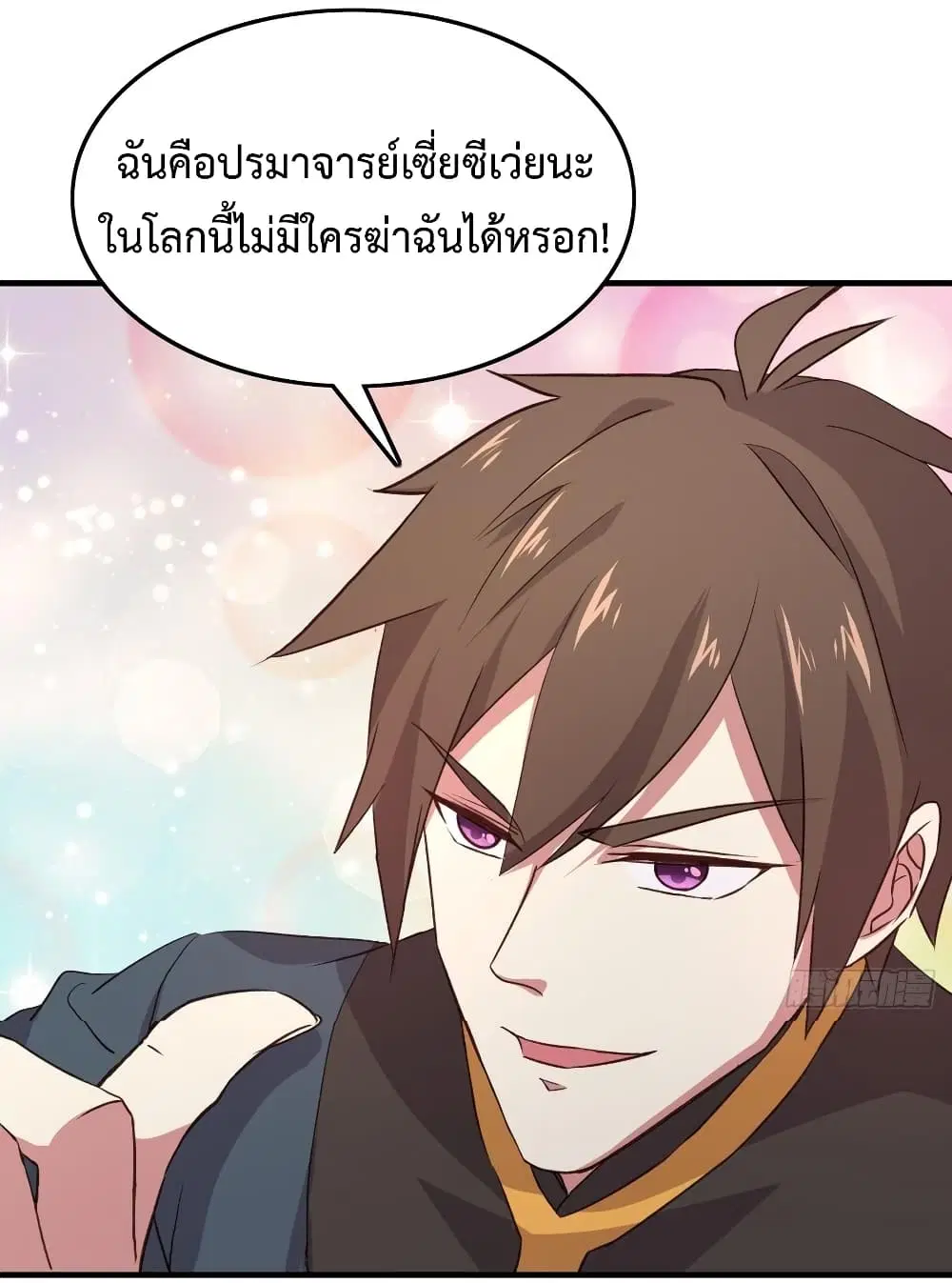 Super Harem Card ตอนที่ 12 — page 19 of 43
