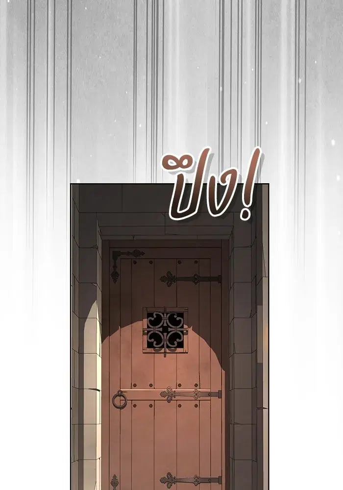 To My Husband’s Mistress ตอนที่ 109 — page 125 of 133