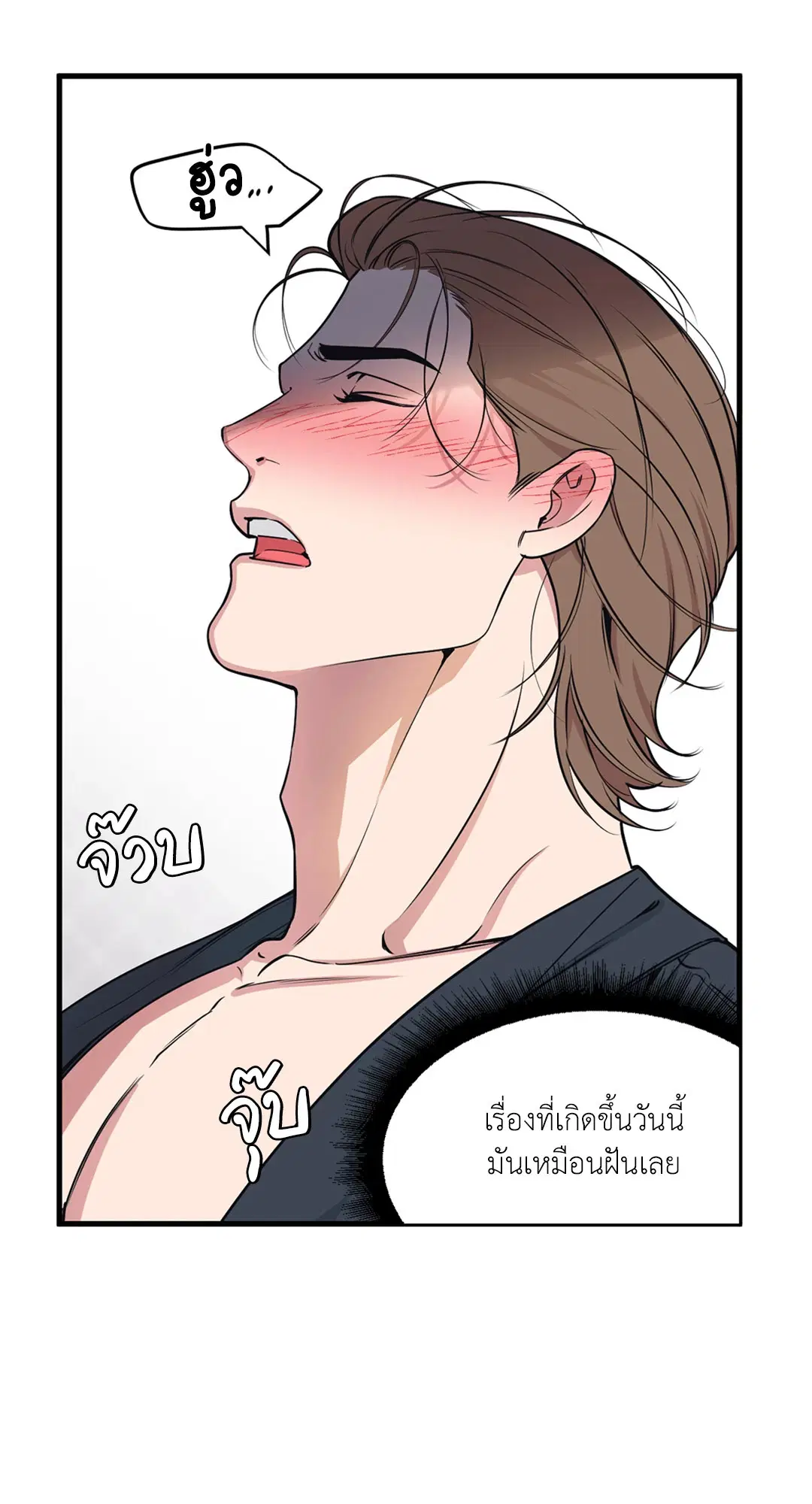 Full Volume ตอนที่ 76.37 — page 42 of 66