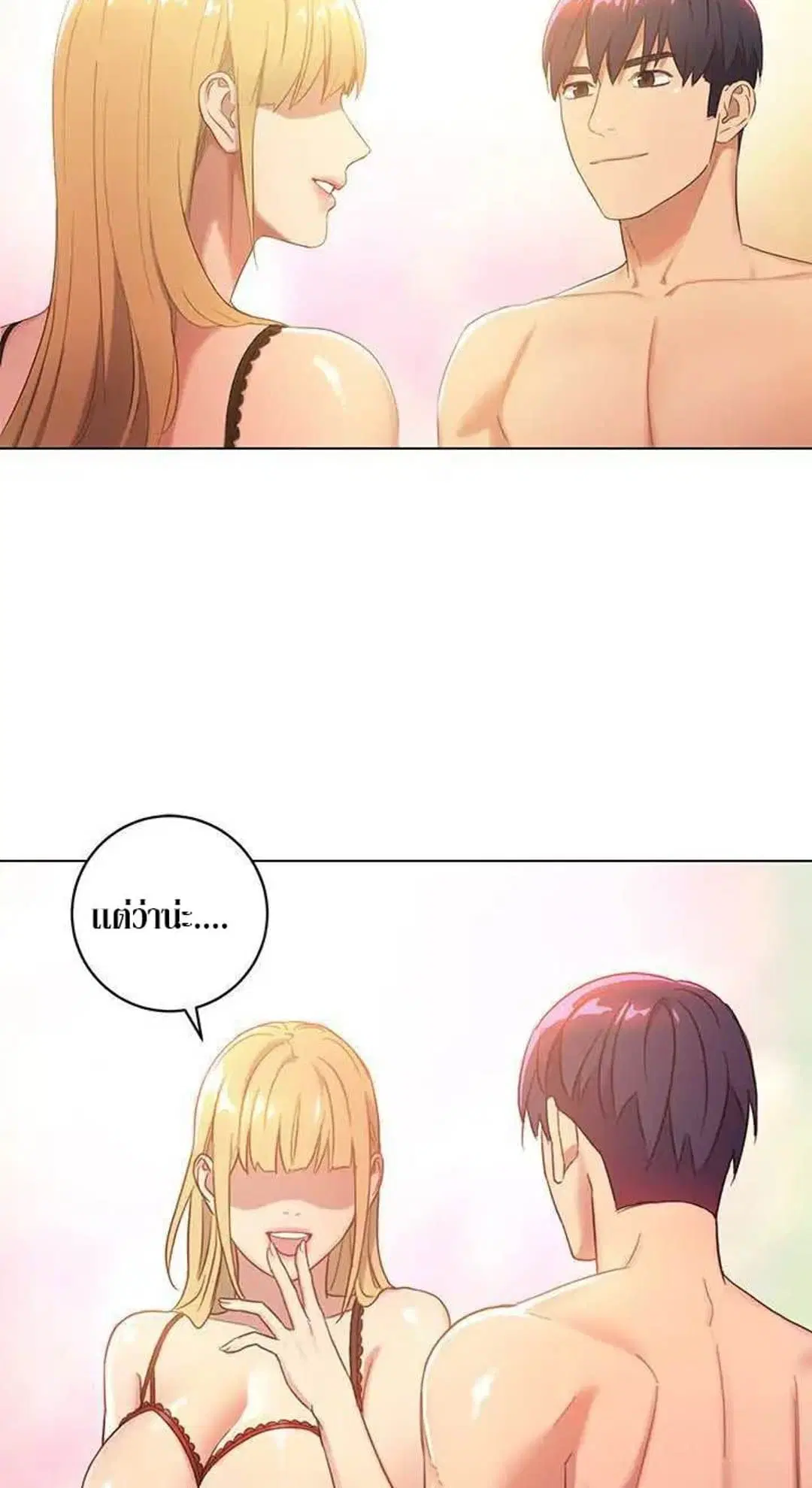 Stepmother Friends ตอนที่ 1 — page 13 of 80