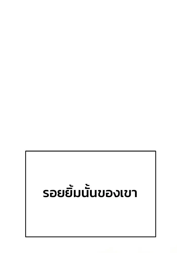 One Husband is Enough – เกมรักจับสามี ตอนที่ 73 — page 109 of 177