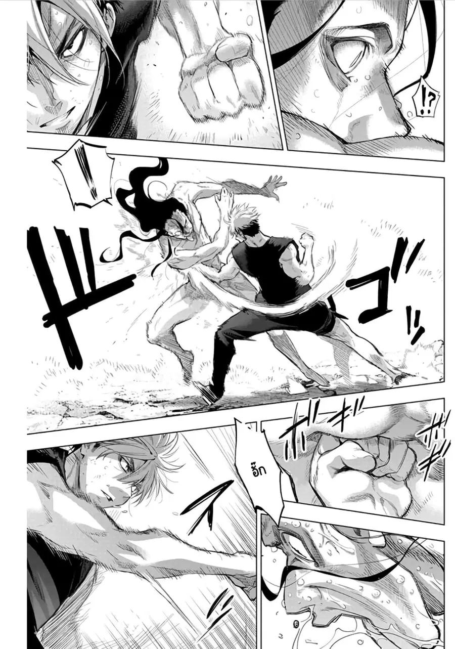 Ingoshima ตอนที่ 42 — page 3 of 12