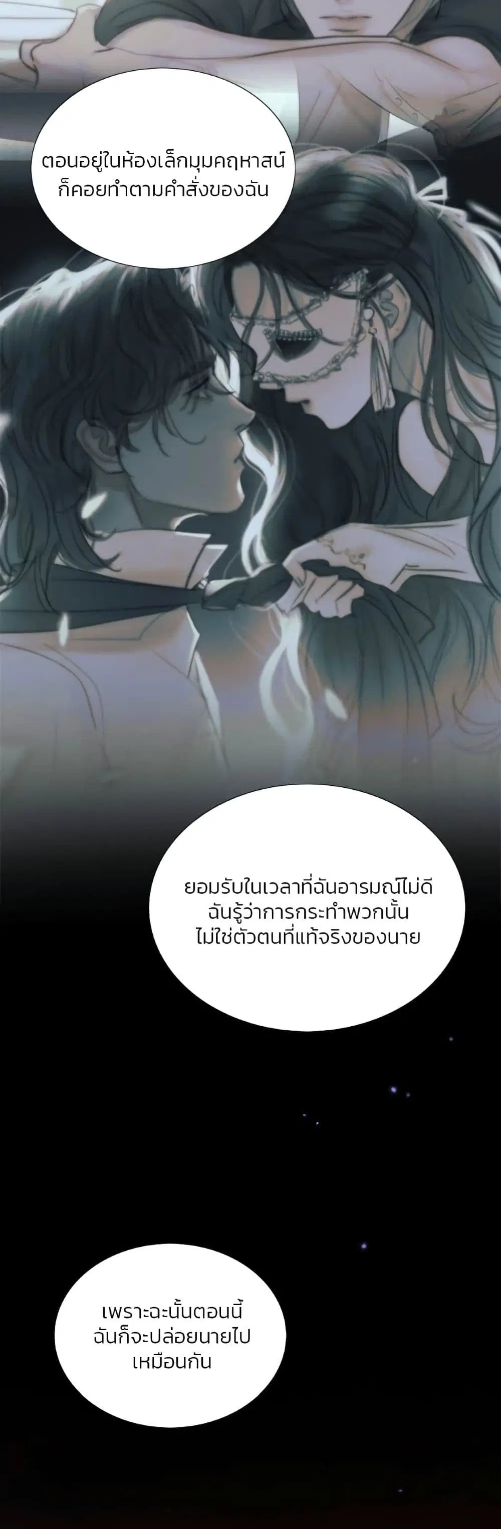 Serena ตอนที่ 99 — page 28 of 62