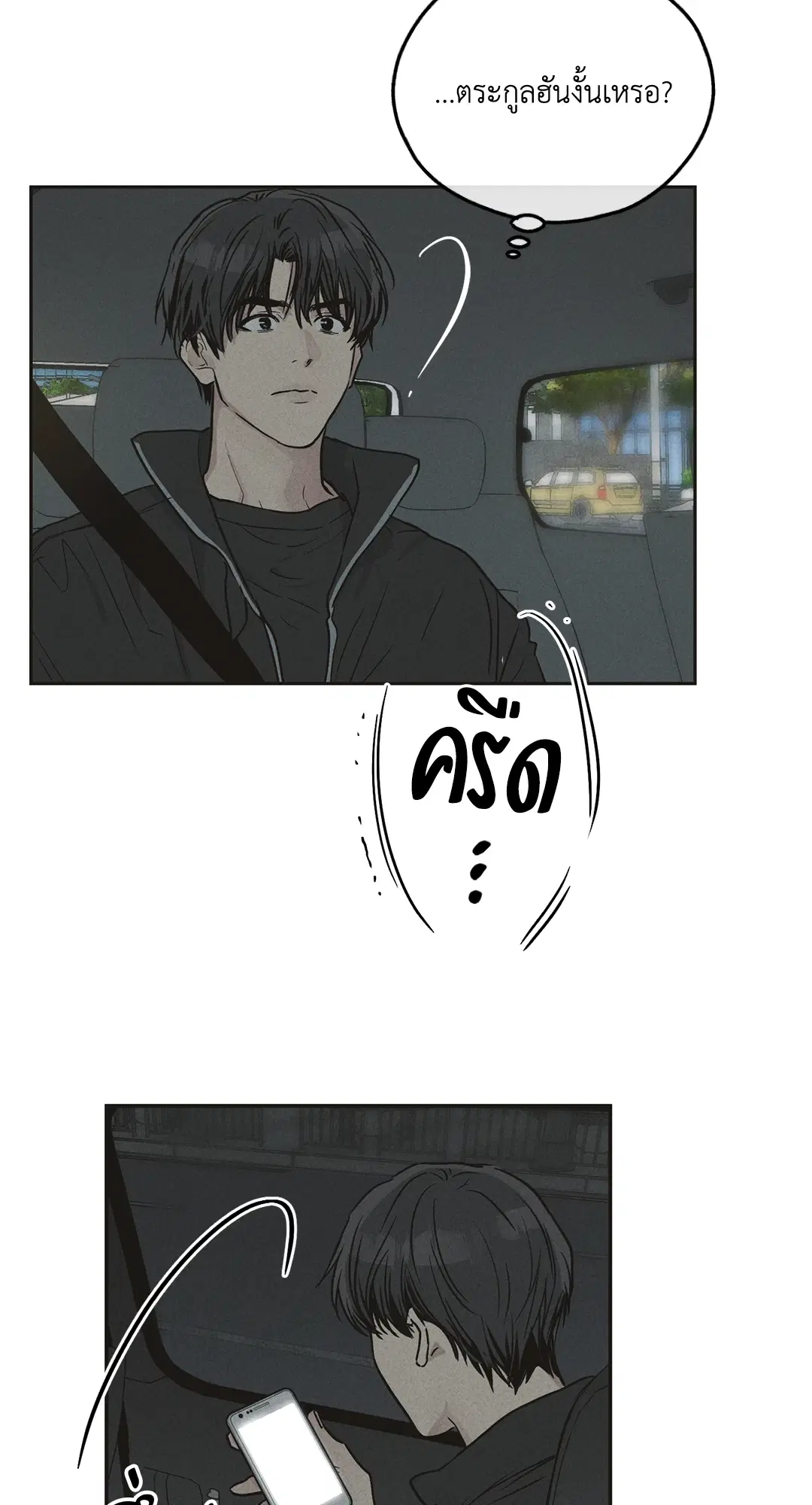 PAYBACK ตอนที่ 41 — page 28 of 89