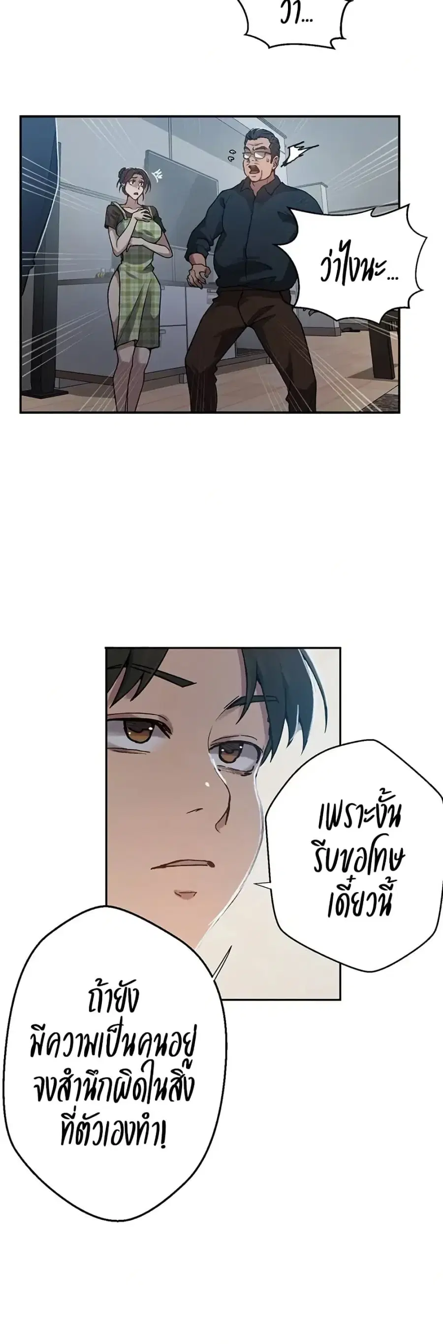 Secret Class ตอนที่ 300 — page 5 of 50