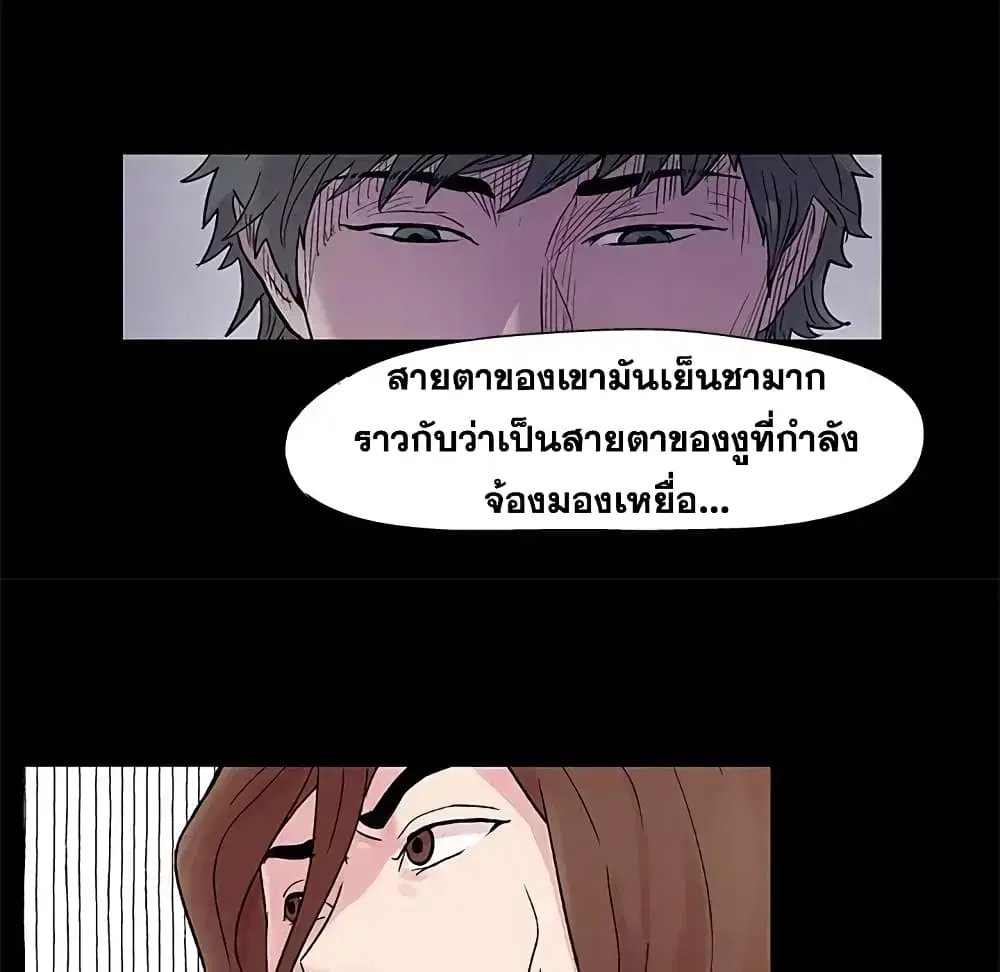 Project Utopia ตอนที่ 27 — page 46 of 52