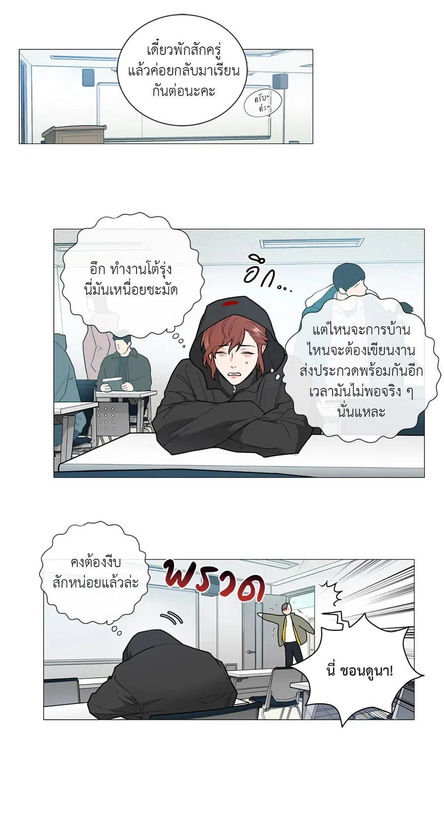 Sadistic Beauty ตอนที่ 84 — page 11 of 33