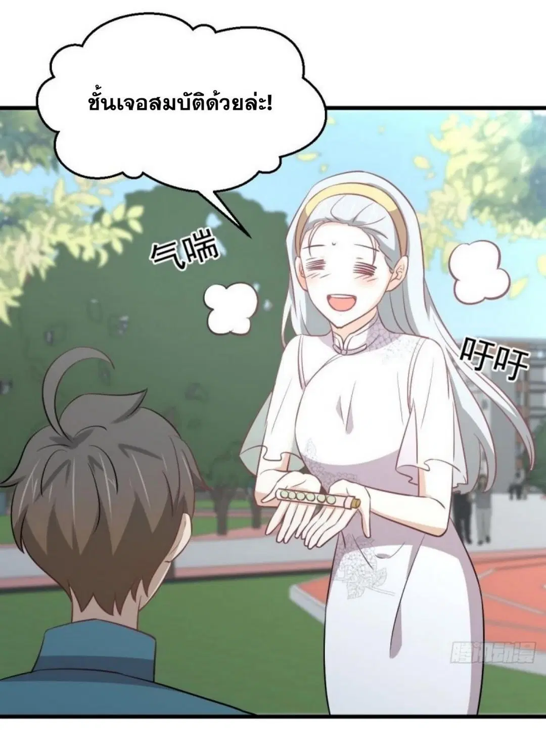Immortal Swordsman in the Reverse World ตอนที่ 264 — page 43 of 57