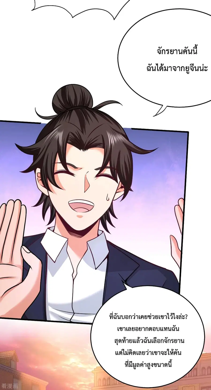 Dragon King Hall ตอนที่ 65 — page 3 of 33