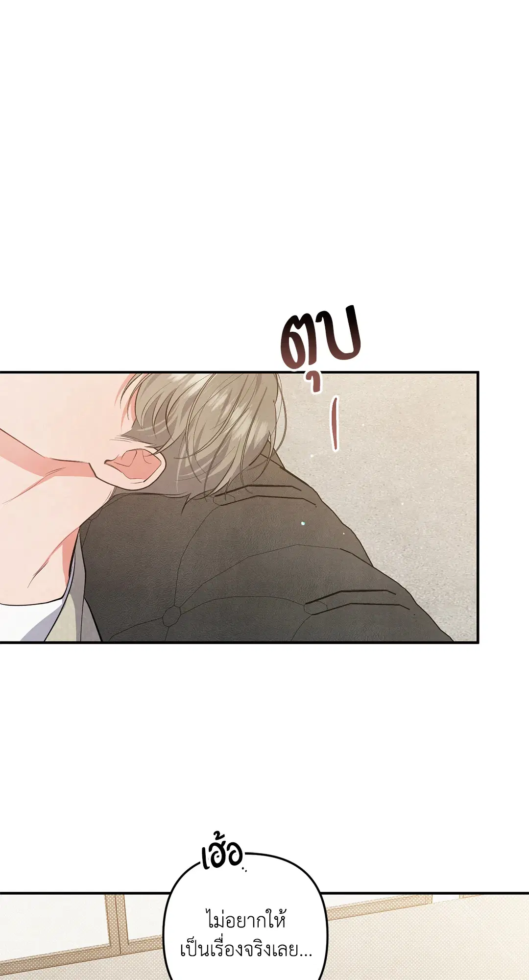 Roses and Champagne ตอนที่ 53 — page 59 of 63