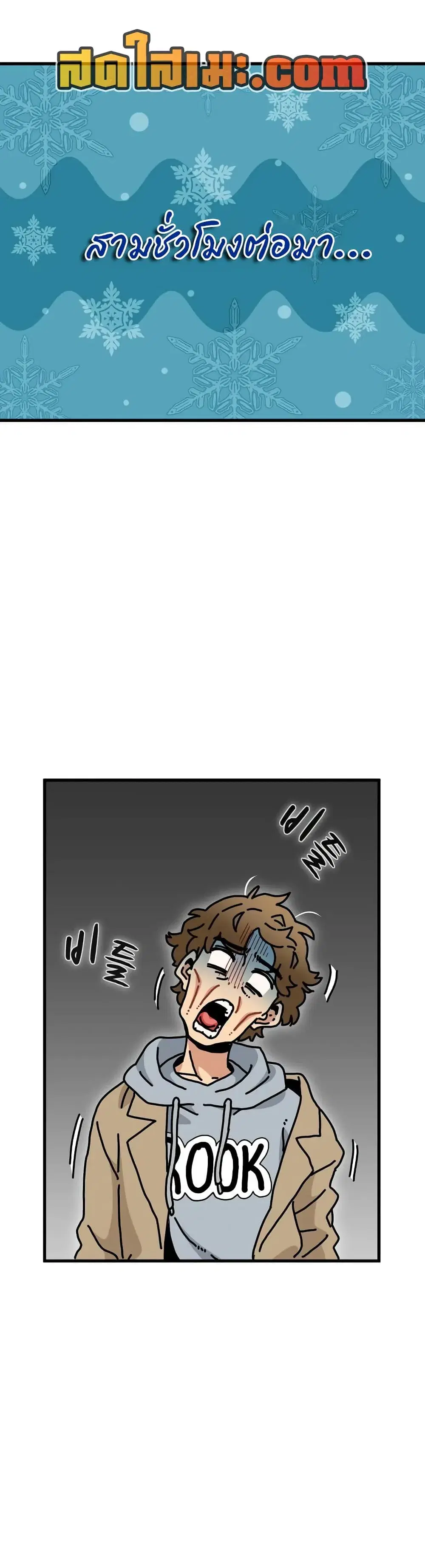 The Turning Point ตอนที่ 127 — page 11 of 50