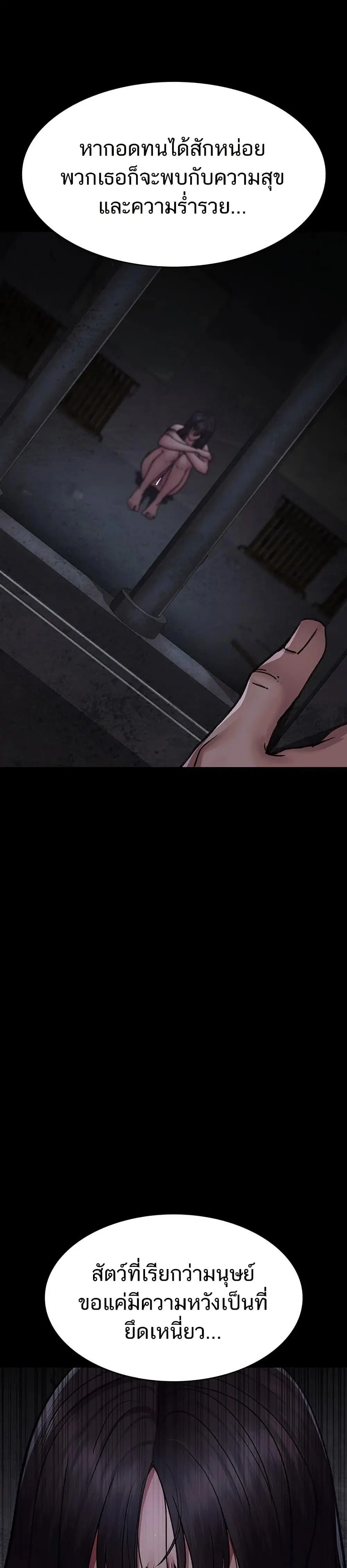 Night Hospital ตอนที่ 115 — page 37 of 50