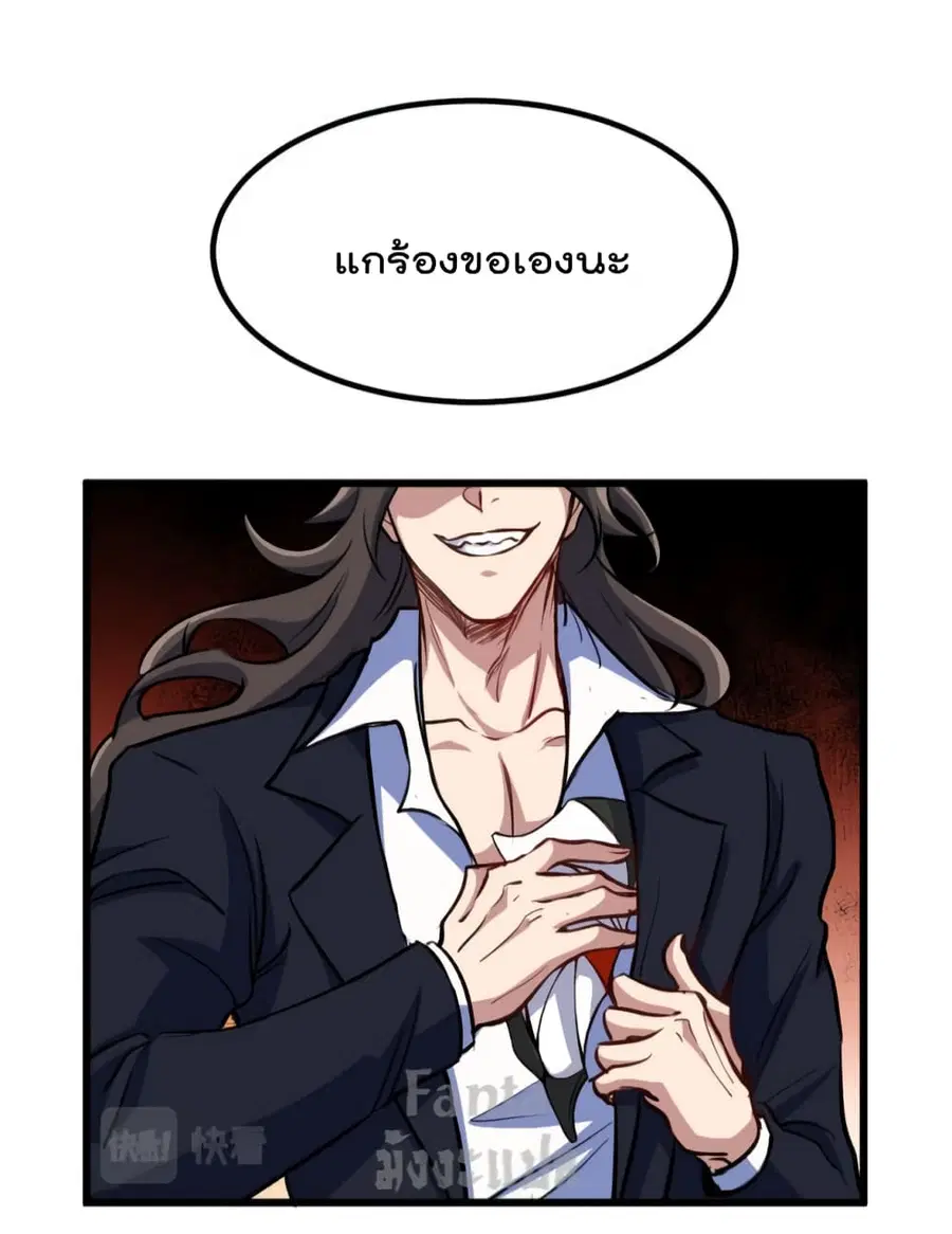 Dragon King Hall ตอนที่ 147 — page 26 of 32