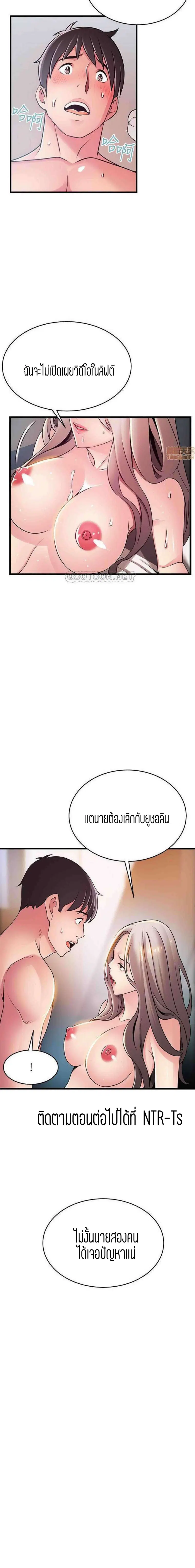 Weak Point ตอนที่ 84 — page 17 of 17