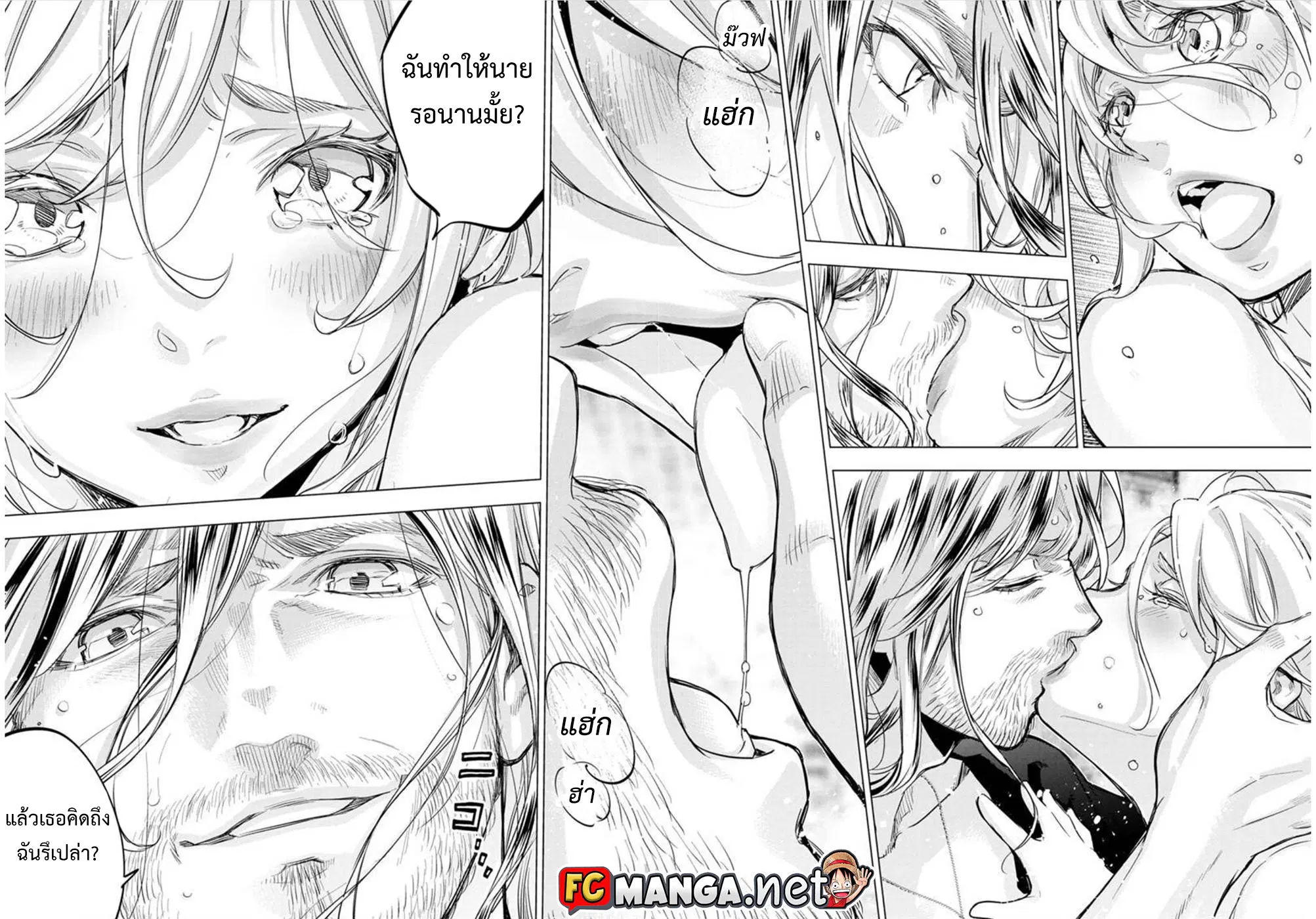 Ingoshima ตอนที่ 99 — page 2 of 11