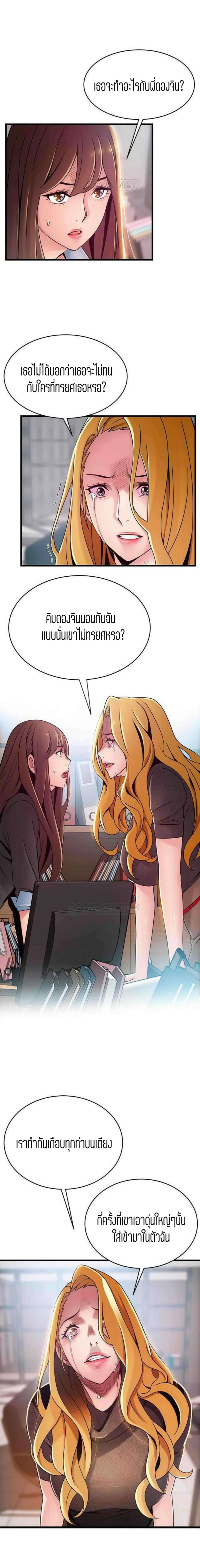 Weak Point ตอนที่ 93 — page 9 of 13