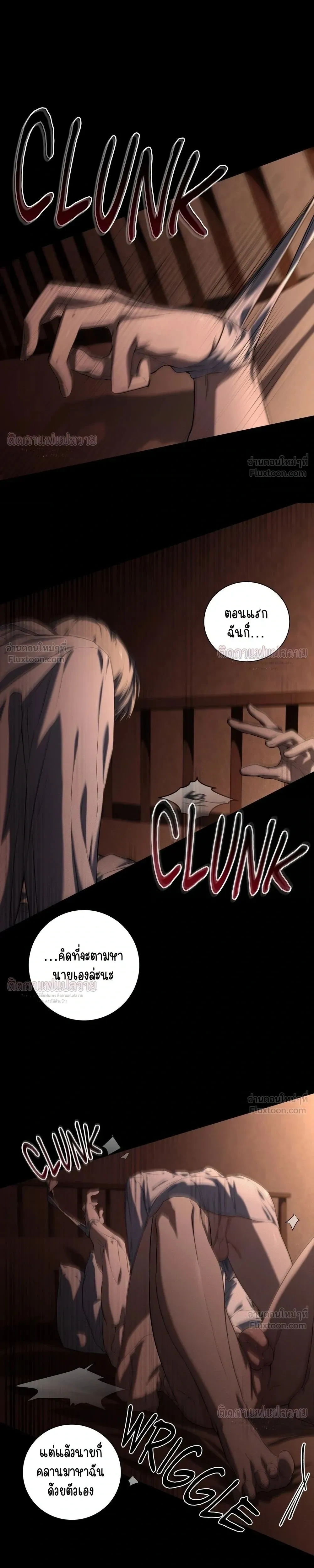 Marked – มาร์คต์ ตอนที่ 4 — page 5 of 19