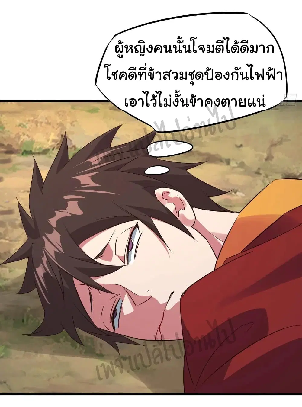 Super Harem Card ตอนที่ 108 — page 5 of 33