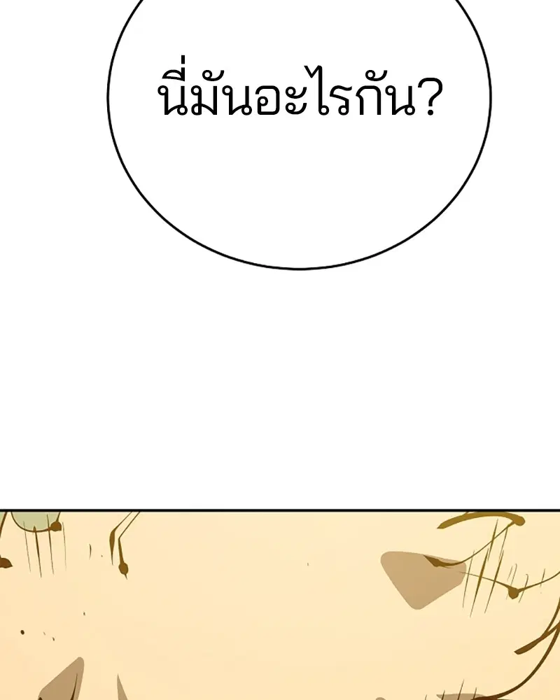 The Player ตอนที่ 67 — page 155 of 169