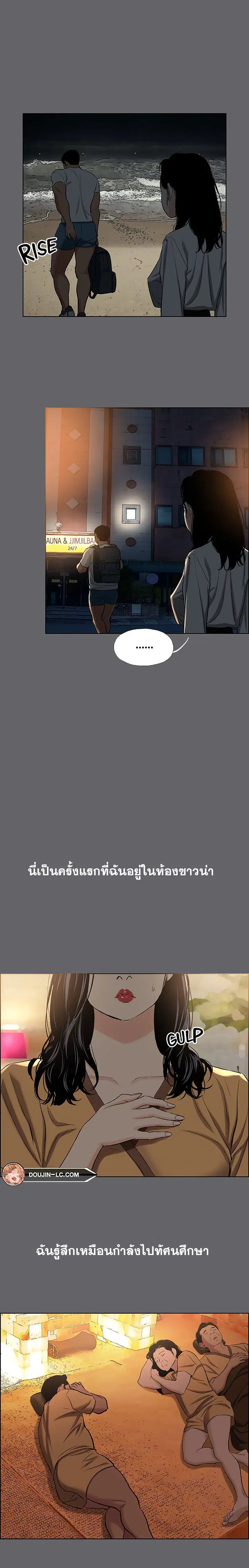 Summer Vacation ตอนที่ 53 — page 7 of 17