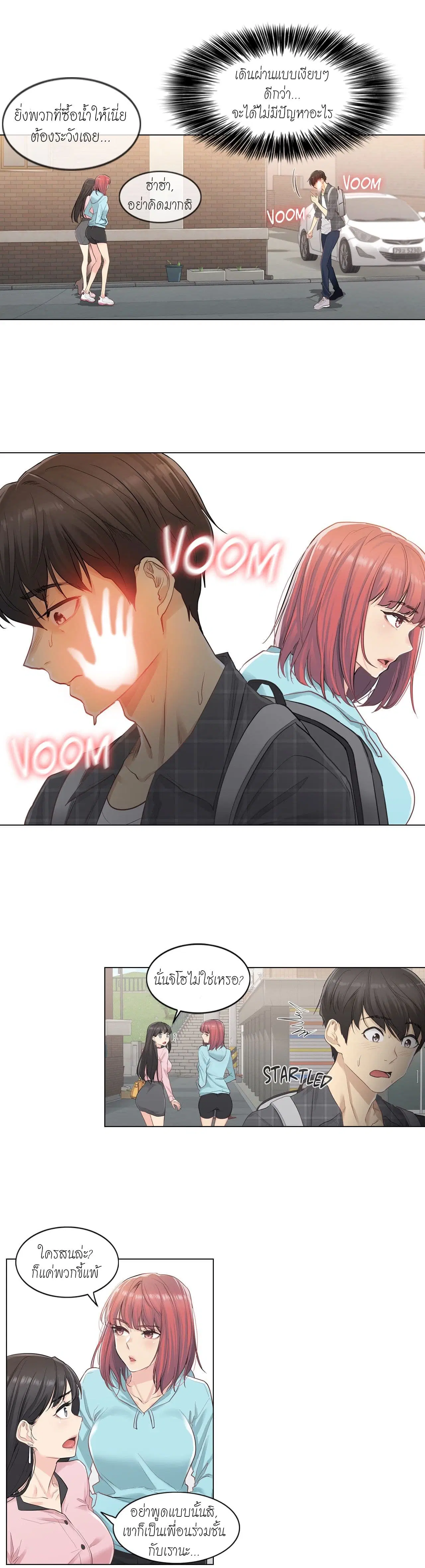 Touch to Unlock ตอนที่ 1 — page 35 of 47