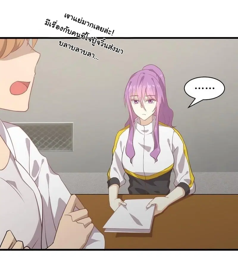 Immortal Swordsman in the Reverse World ตอนที่ 62 — page 30 of 31