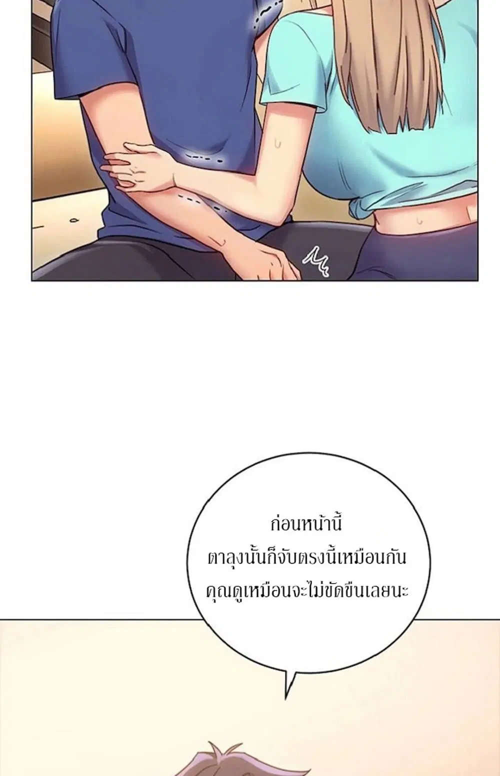 Stepmother Friends ตอนที่ 14 — page 37 of 55