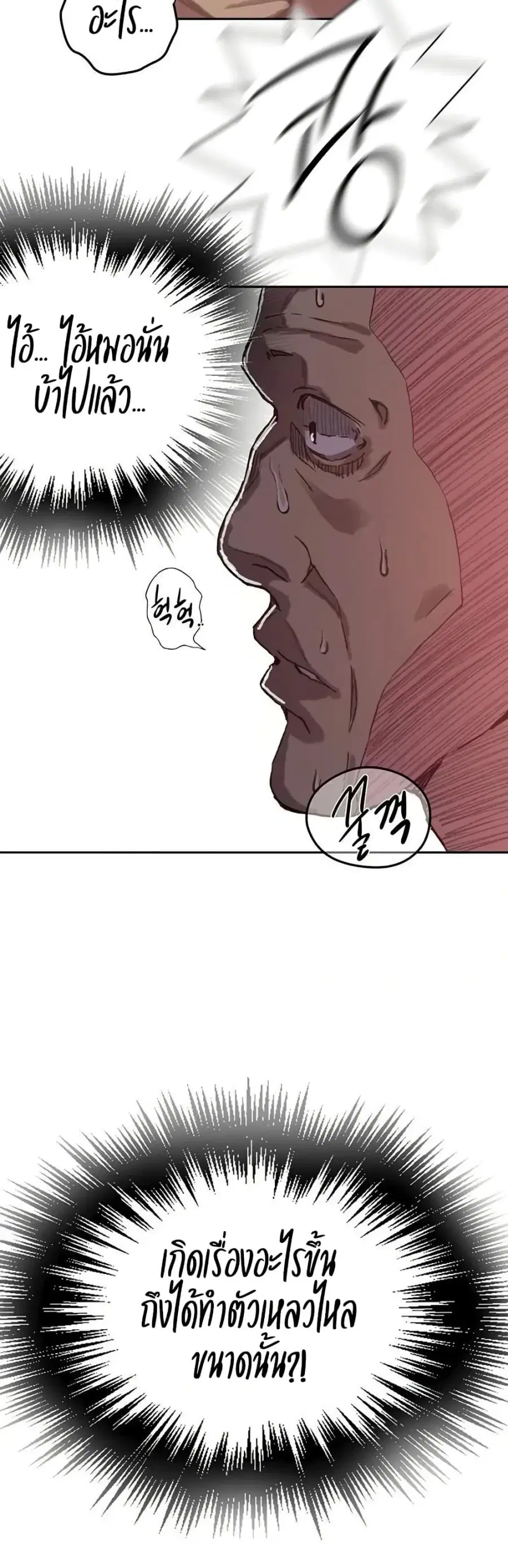 Secret Class ตอนที่ 294 — page 33 of 40