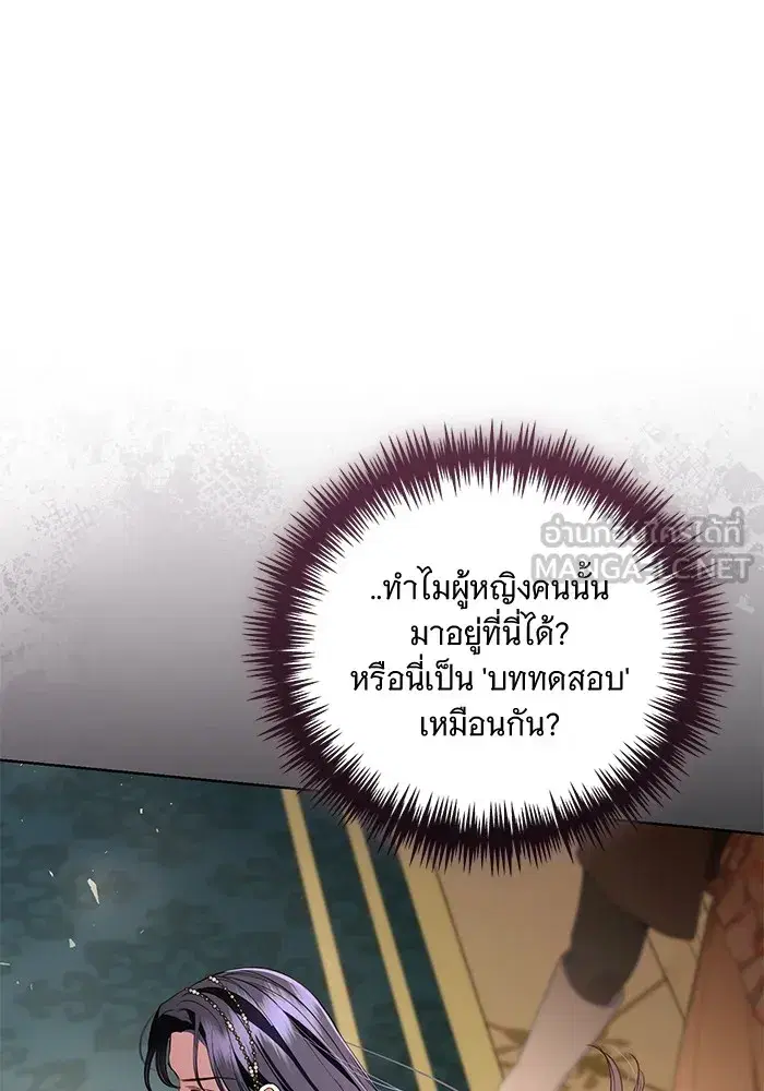 To My Husband’s Mistress ตอนที่ 33 — page 24 of 122