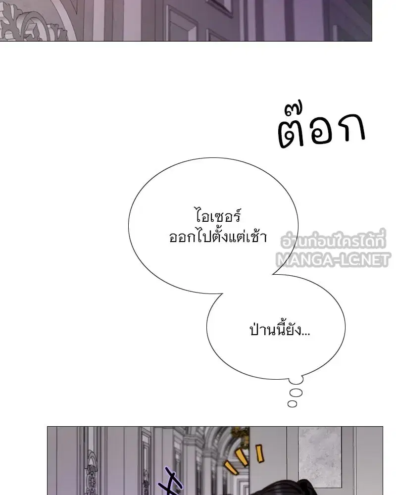 Serena ตอนที่ 109 — page 99 of 133