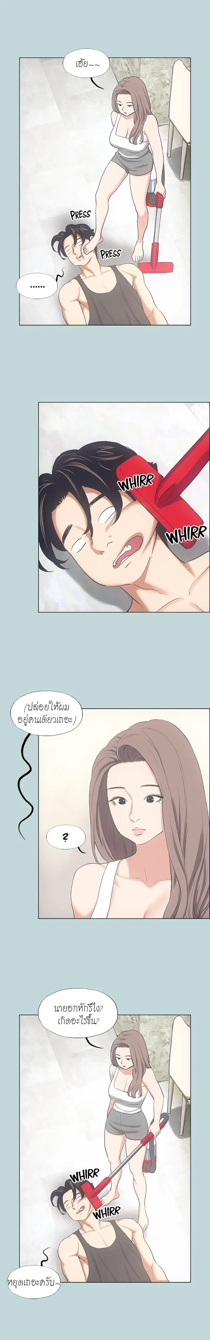 Summer Vacation ตอนที่ 40 — page 14 of 16
