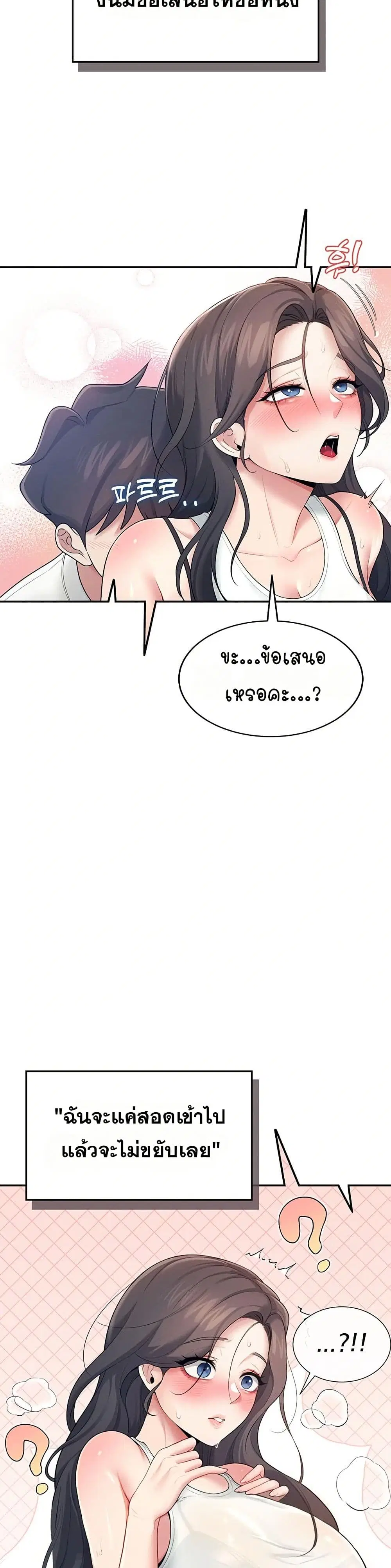 Wireless Touch ตอนที่ 14 — page 46 of 51