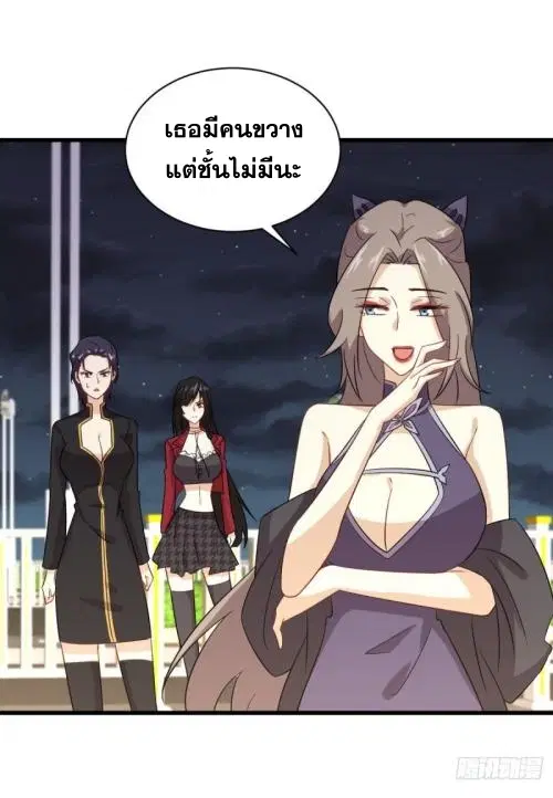 Immortal Swordsman in the Reverse World ตอนที่ 102 — page 17 of 46